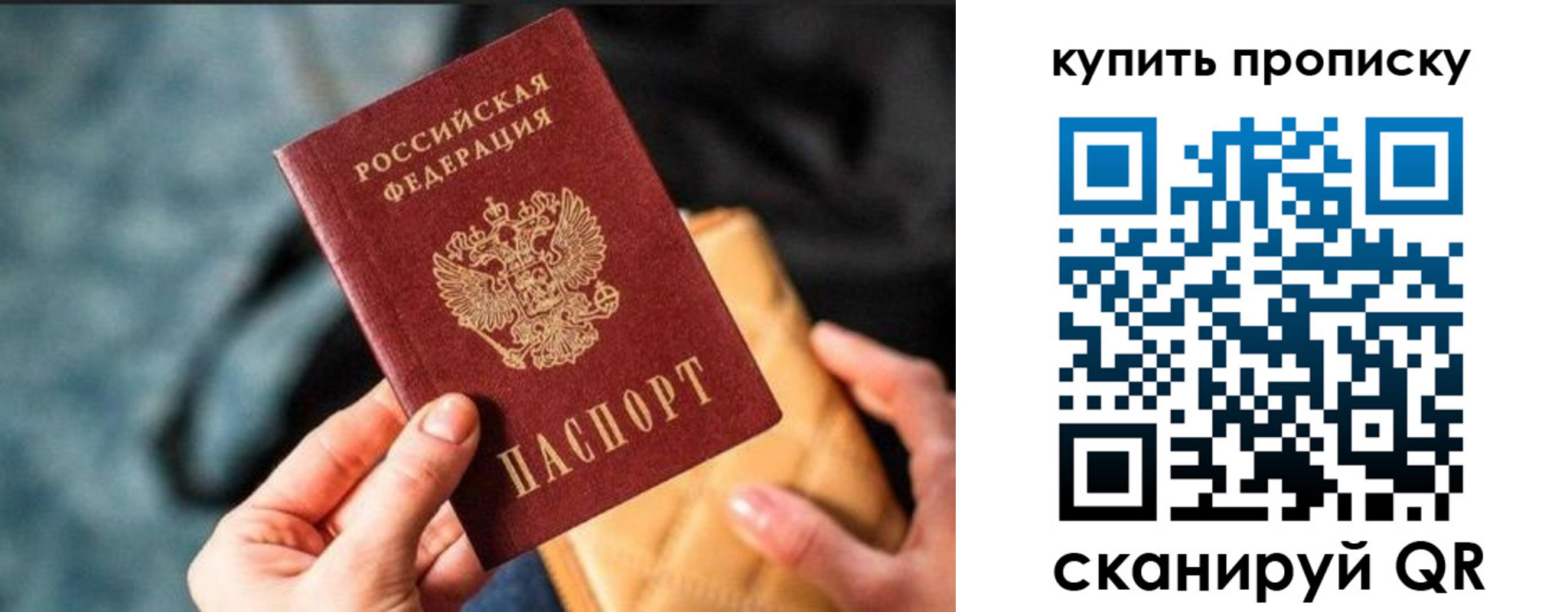 временная регистрация недорого в Десногорске