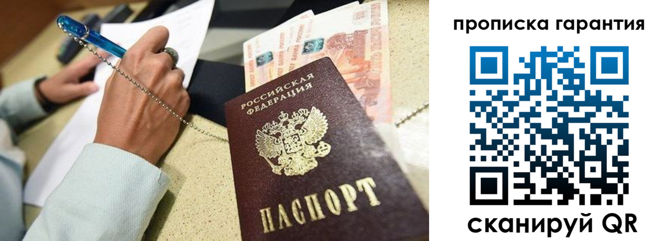 миграционный учет в Десногорске