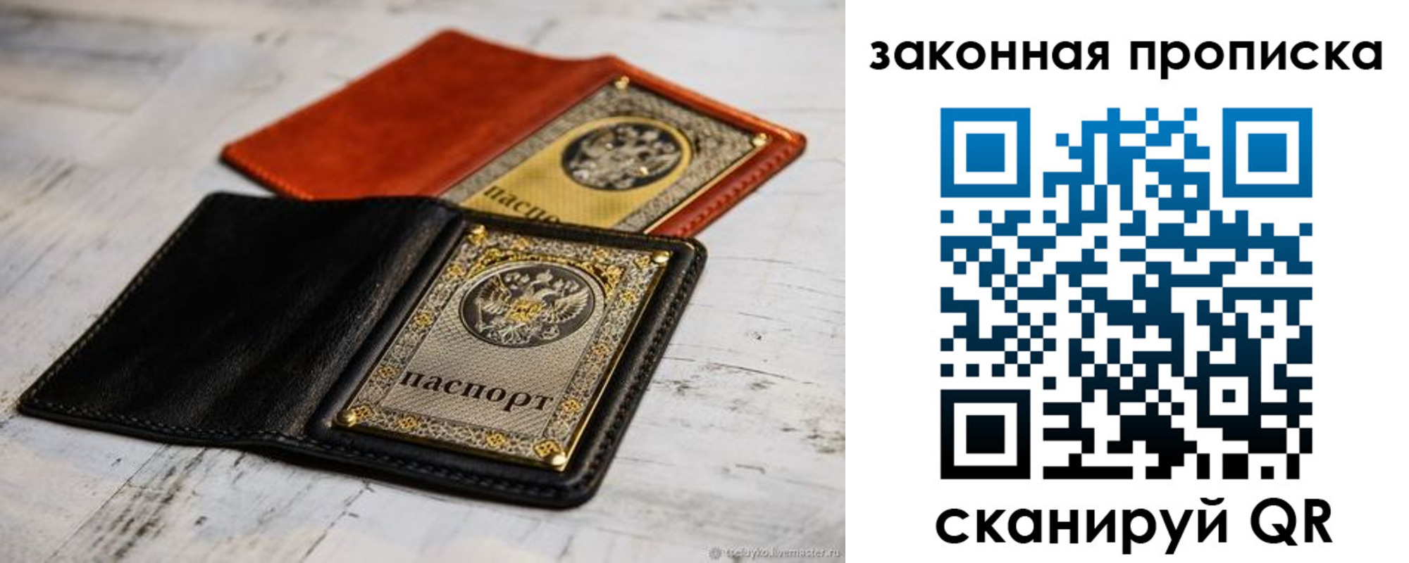найти адрес прописки в Десногорске