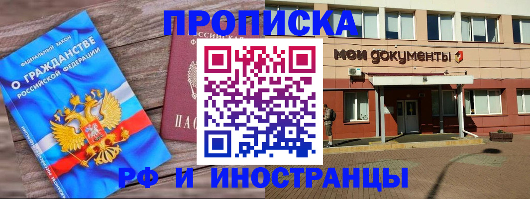 временная регистрация надежно в Десногорске