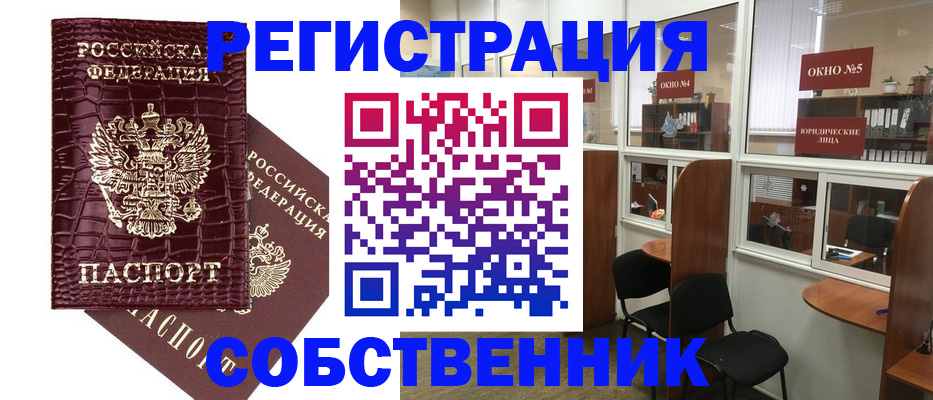 прописка ребенка в Десногорске