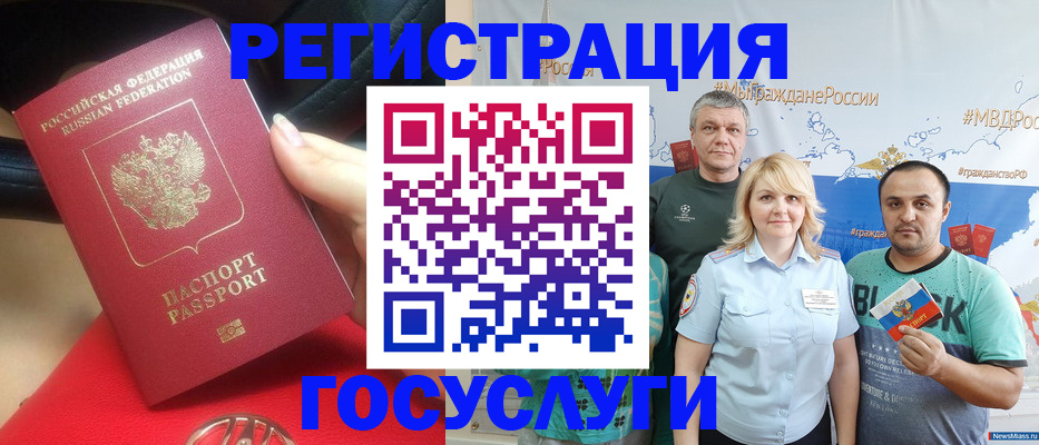 регистрация для школы в Десногорске