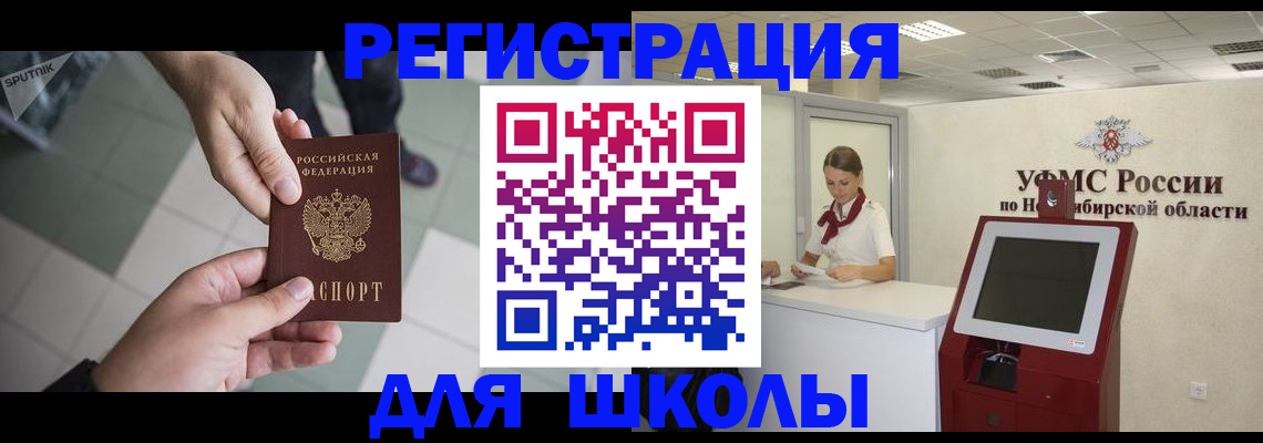 купить прописку в Десногорске